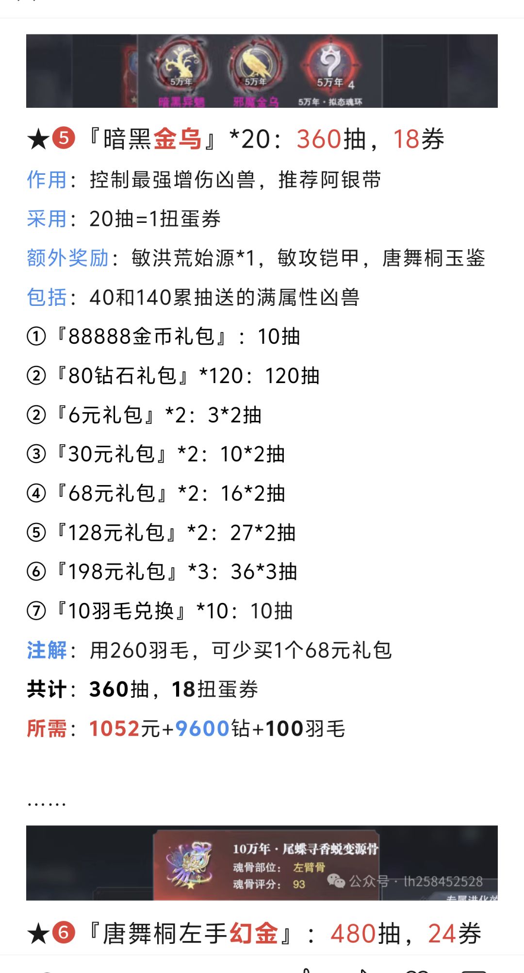 第173期、冰雪独舞S4 11
