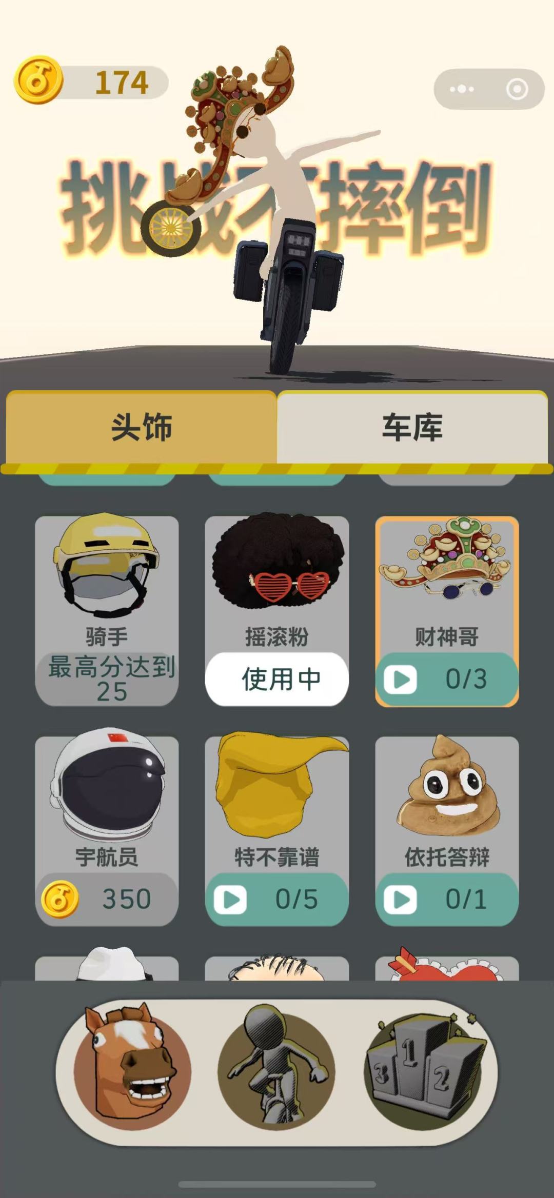 好魔性的皮肤!哈哈哈哈哈~ 3