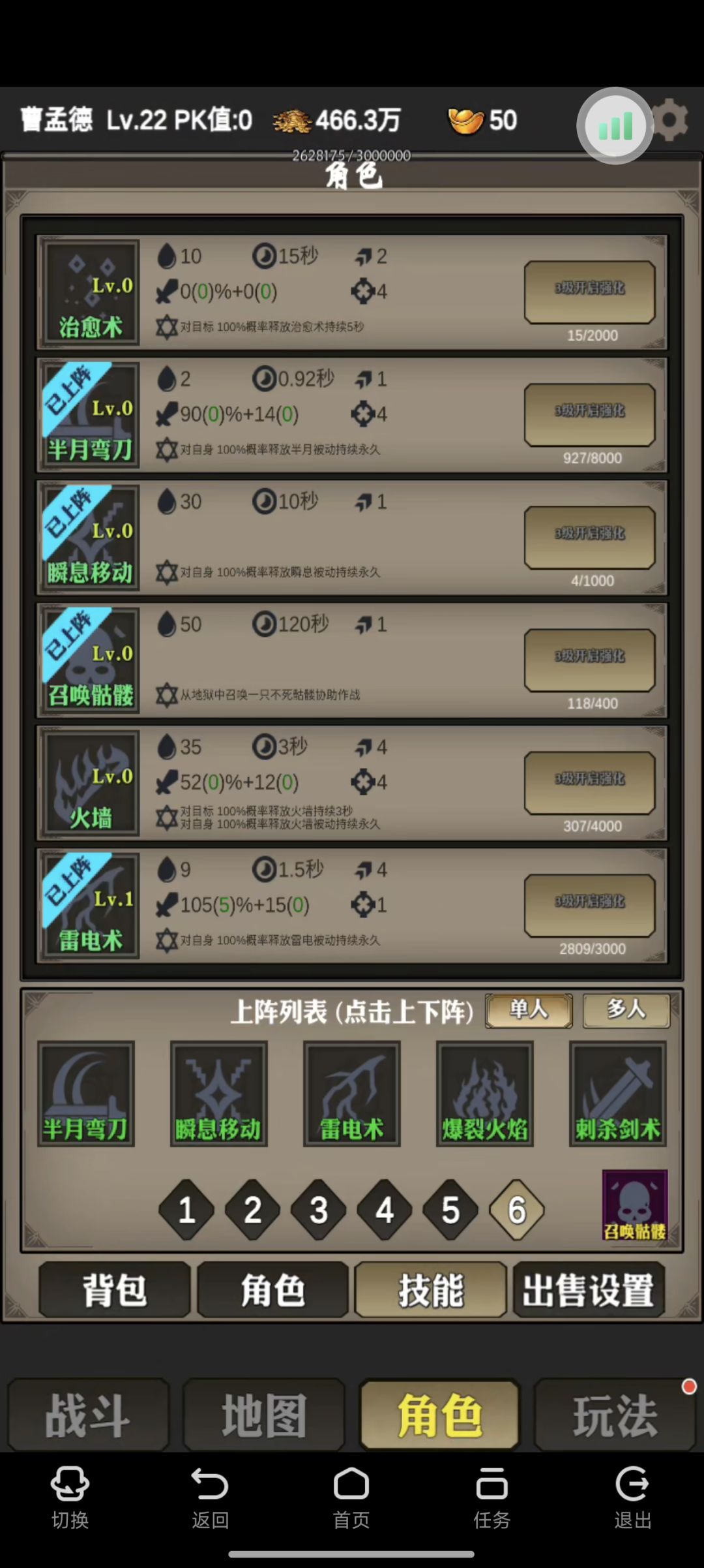 新手攻略截图