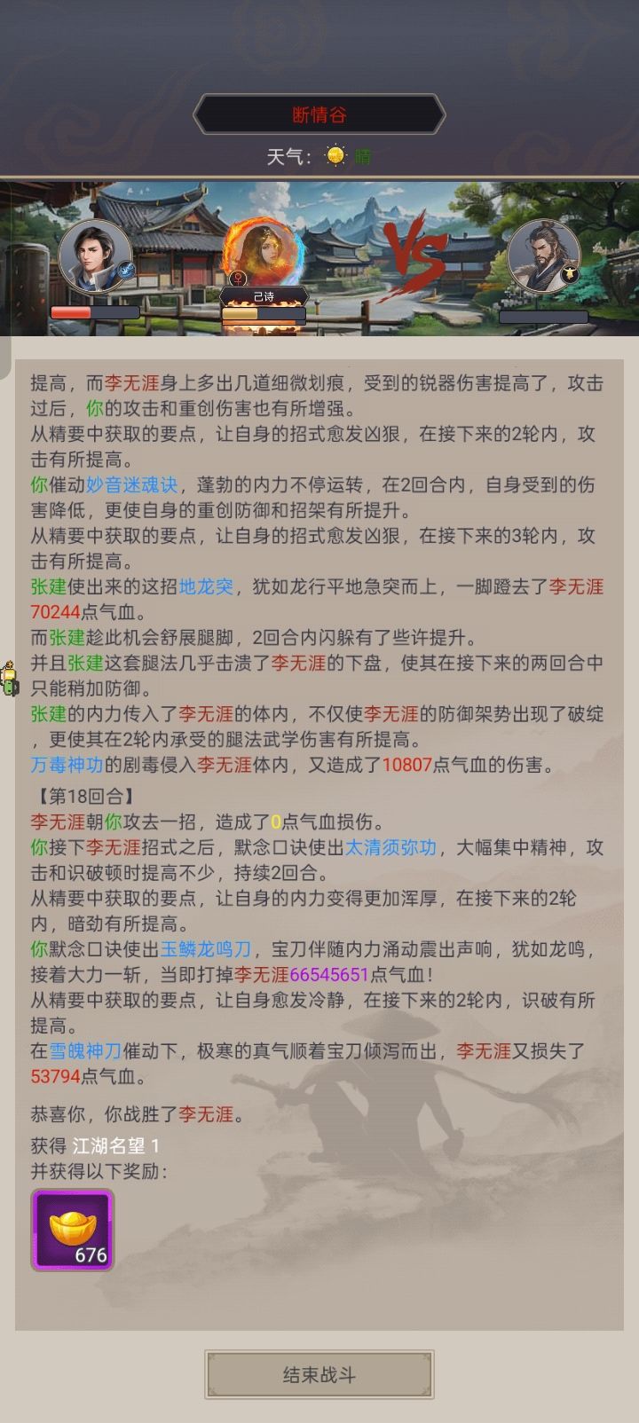 刀过断情二截图