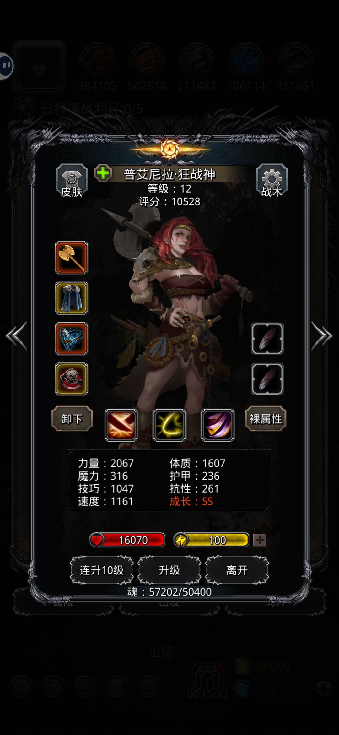 未名 无邪神眼攻略 2