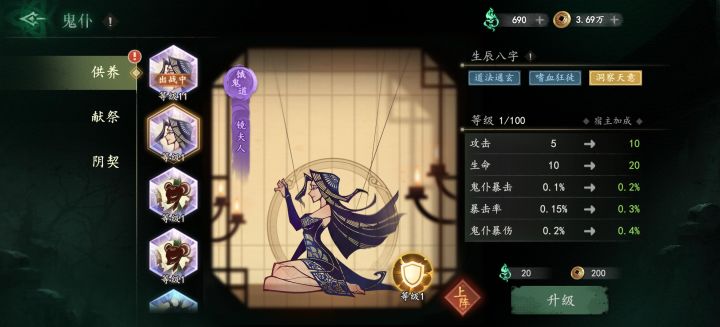 这个暴击和鬼仆暴击的区别是什么？截图