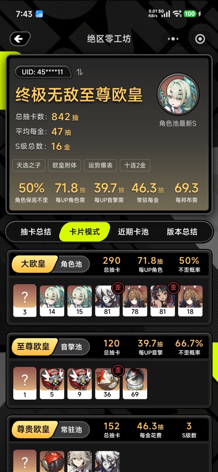 我是萌新我要被吓哭了截图