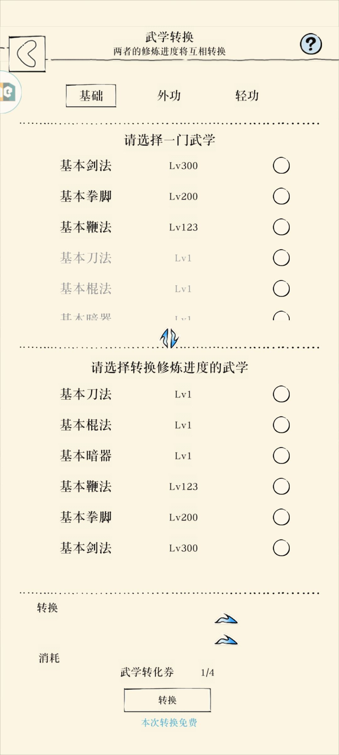 求大佬帮规划 3