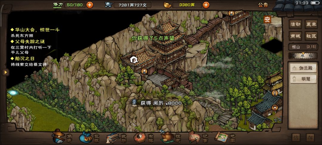 恒山-佛寺噩兆截图
