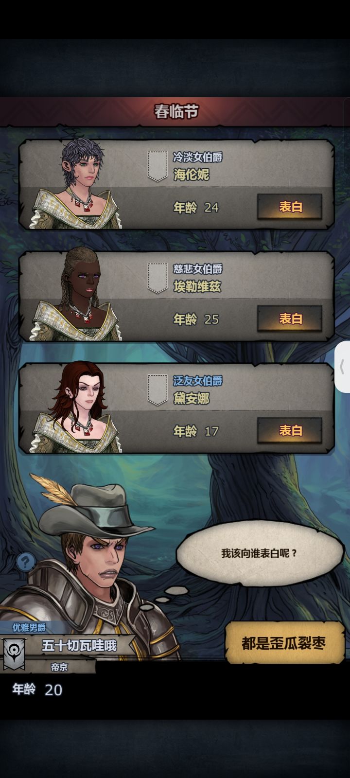 想问一下选哪个啊？截图