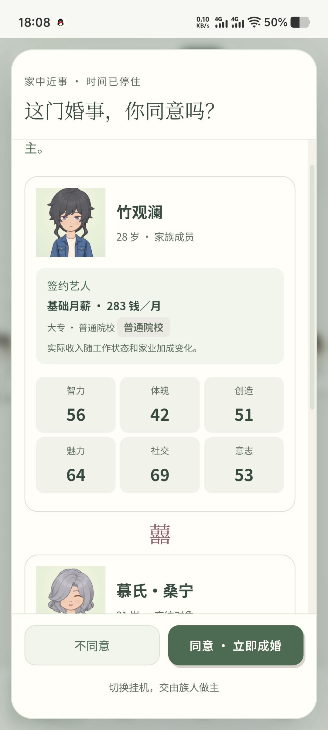 数值差距悬殊但90契合度 2
