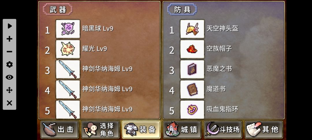 通关留念 2