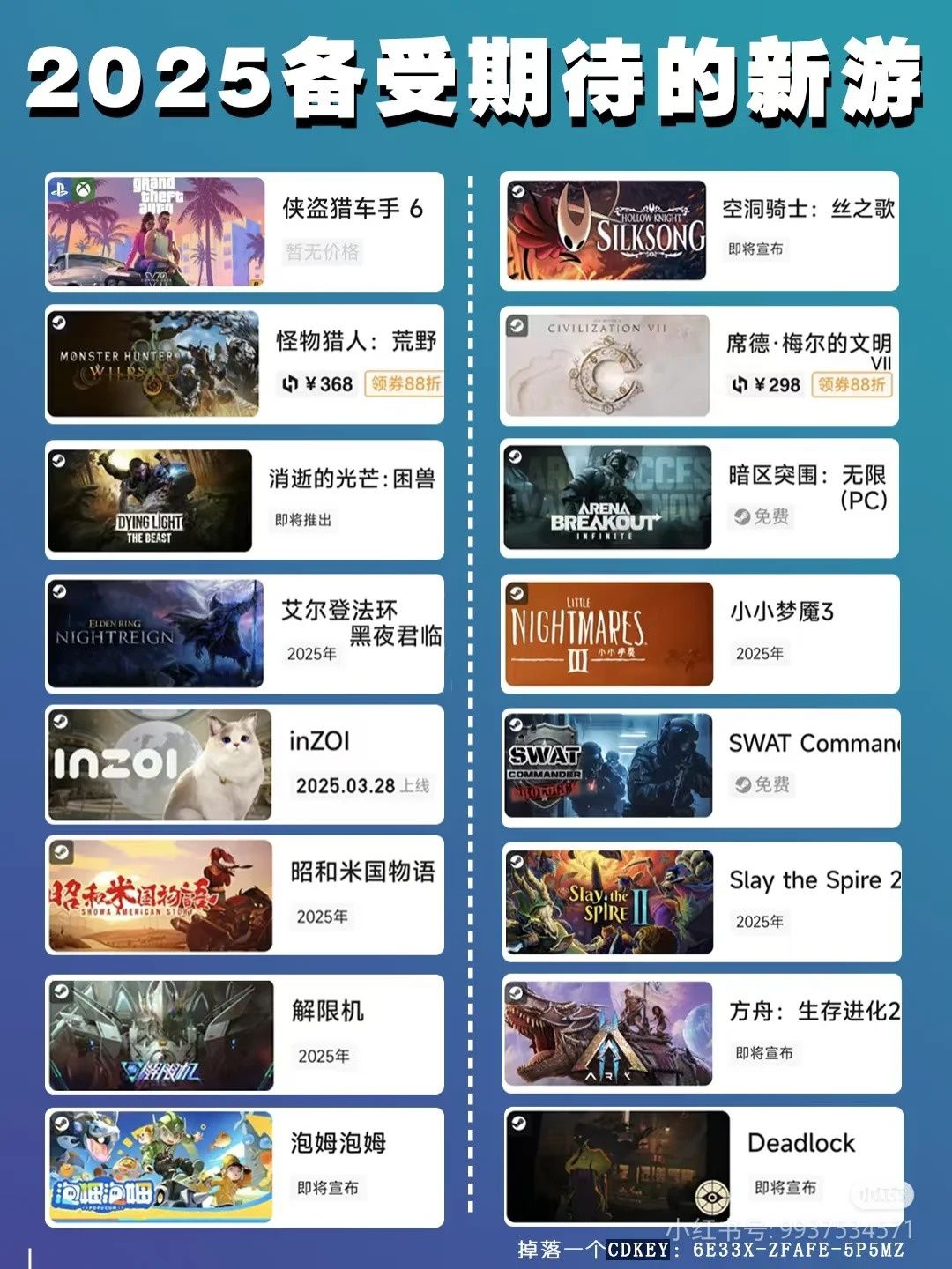 26年游戏推荐 1