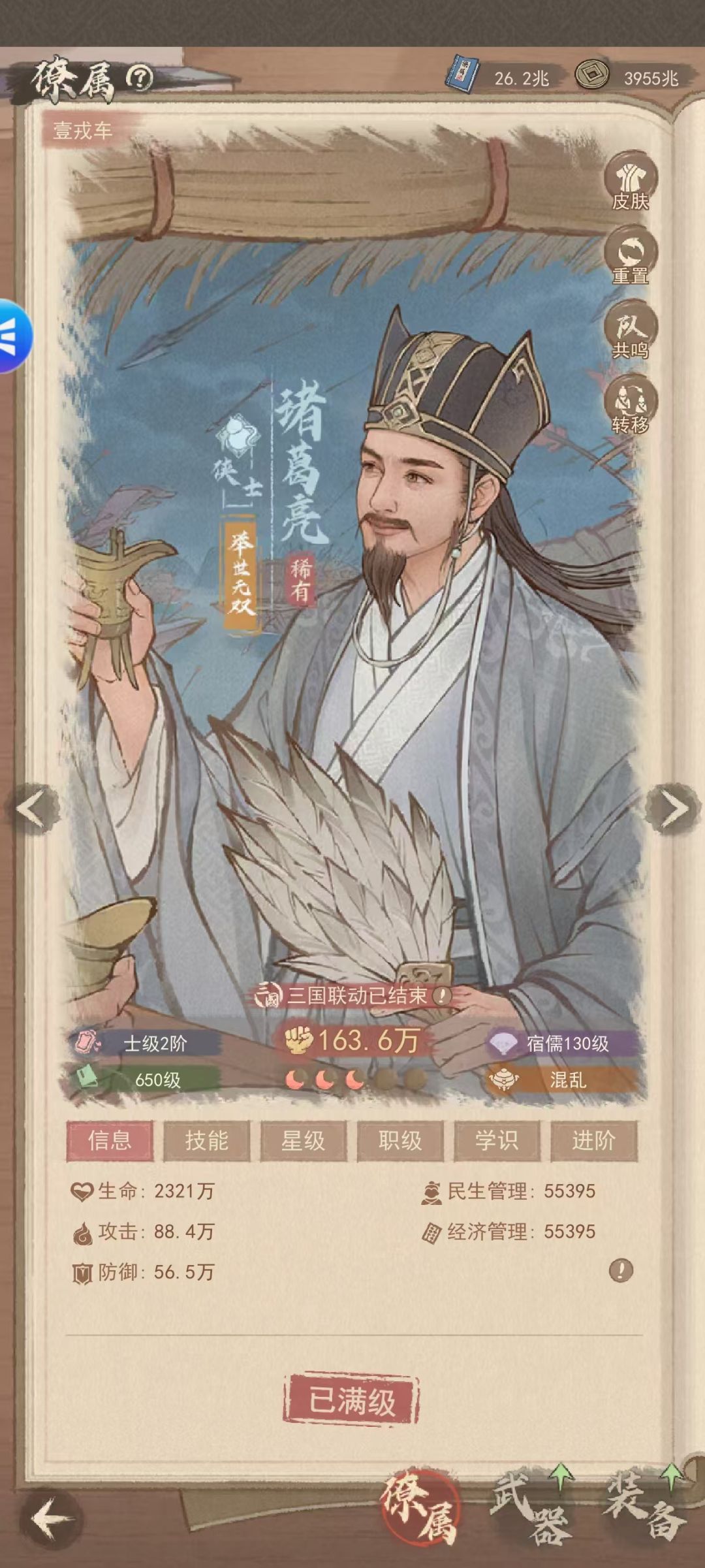李一桐阵容搭配指南:药师篇 3