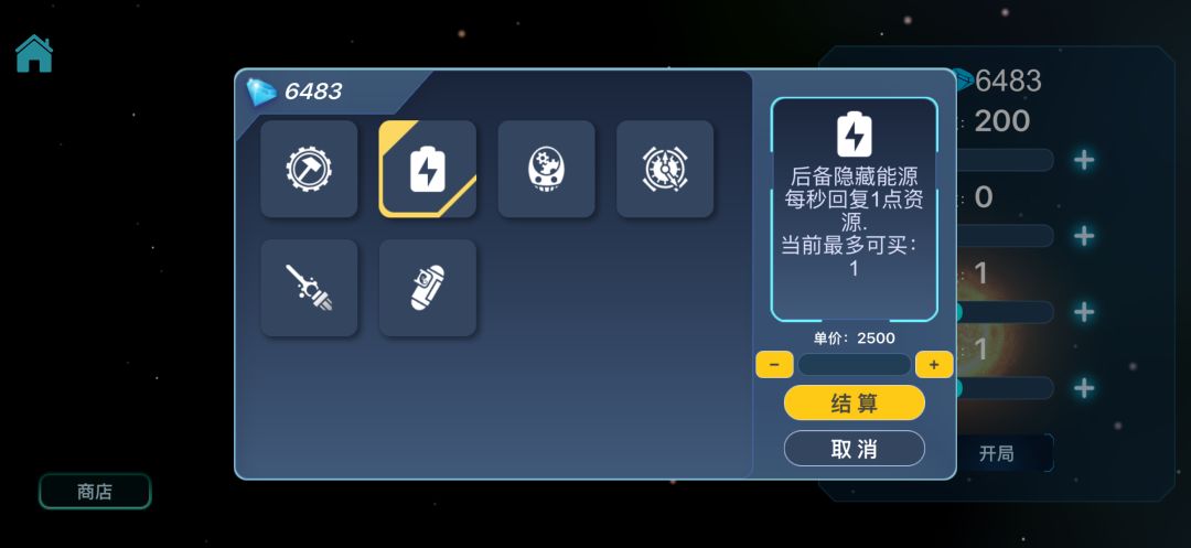 商城上线啦!资源终于有用武之地啦! 1