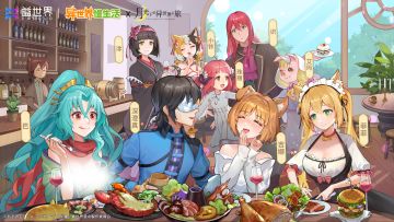 🎁联动返场！3月10日再次开启月光下的异世界悠闲经营之旅！