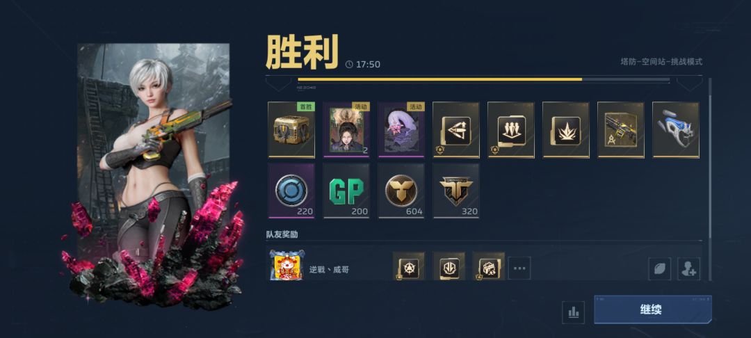 好兄弟 带我出超载 2