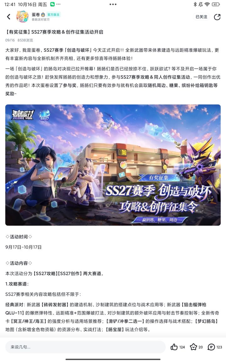 刚想开画,结束了呀,那也行。截图