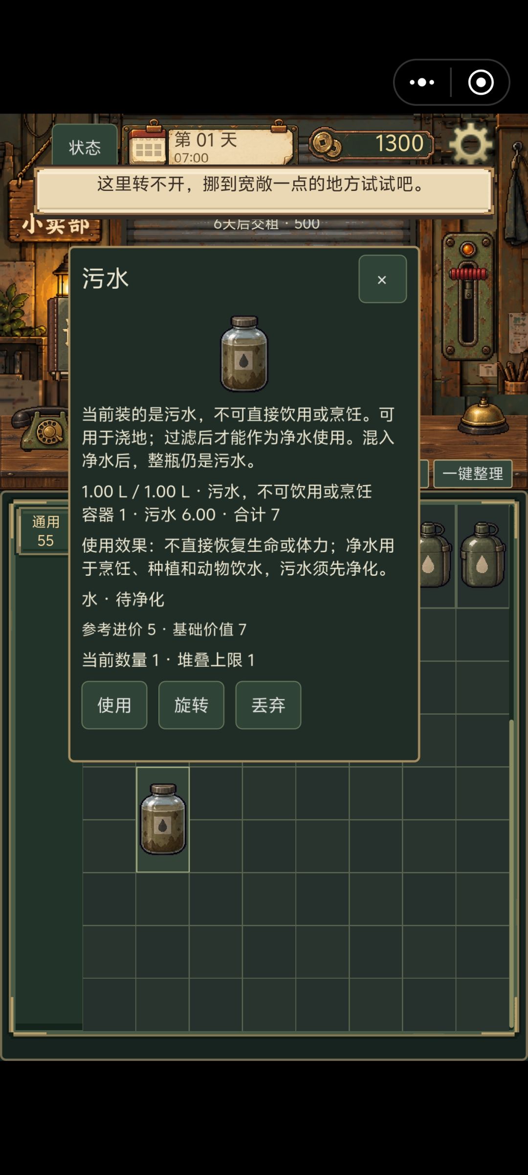 为什么不能旋转啊 1