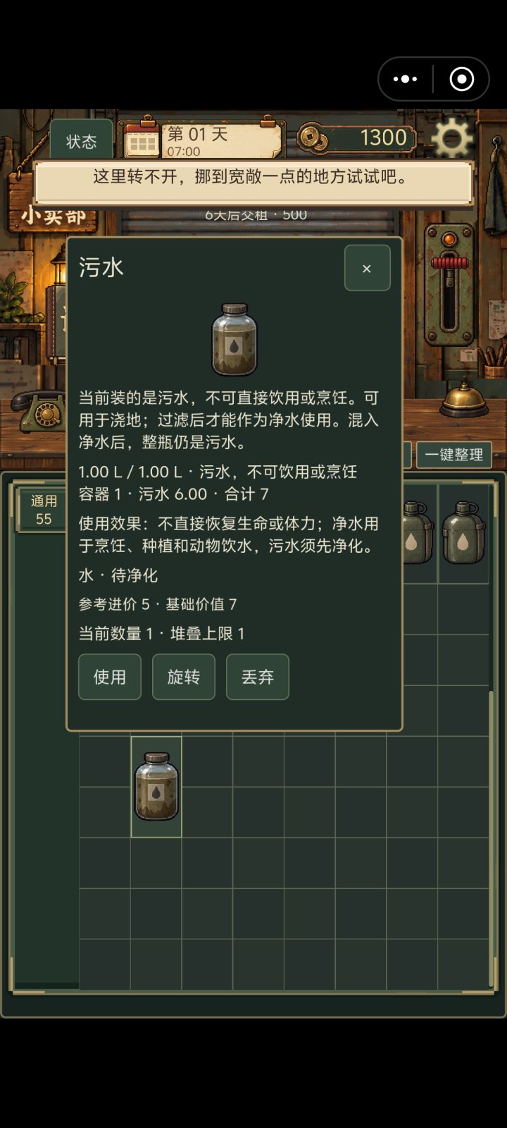 为什么不能旋转啊截图