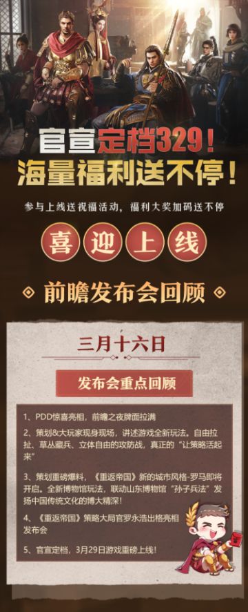 帝国定档庆贺活动，送出你的祝福&期望，海量好礼等你拿~！（已开奖）