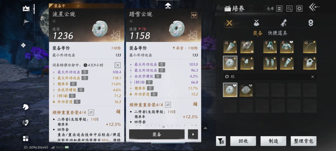 已经停手调率了 3