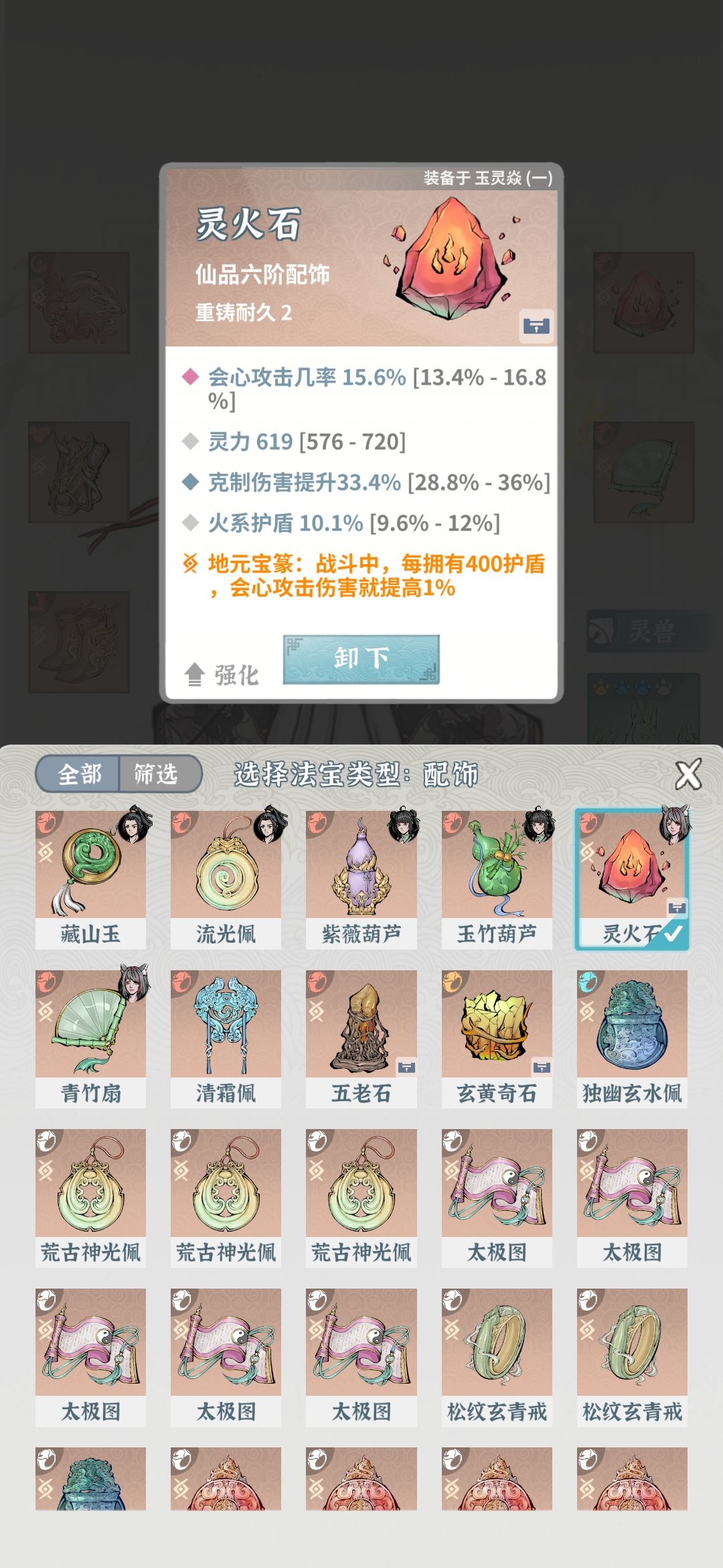 大佬们帮忙看看封灵8过不去 5