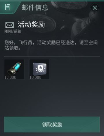 【礼包领取提醒 | 致敬中国航天】