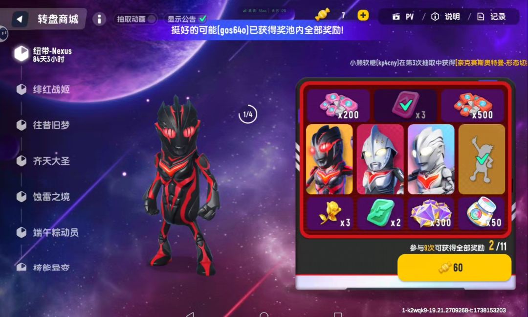 我的运气能算很好吗 1