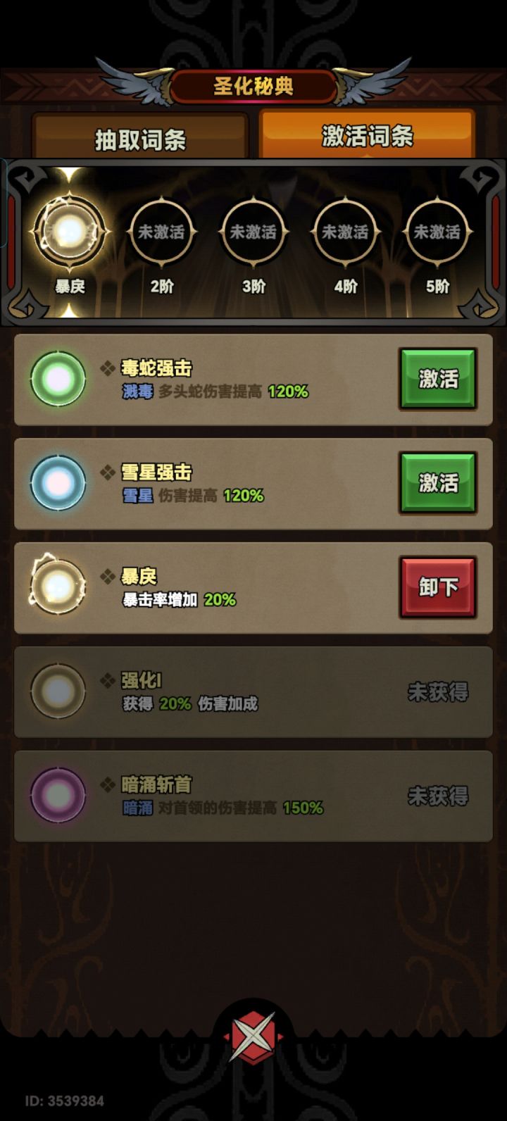 拜拜吧,圣化不氪金毕业超级慢截图