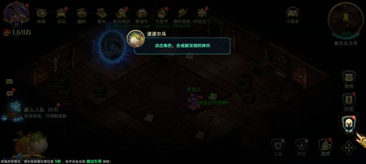 教程bug卡住截图