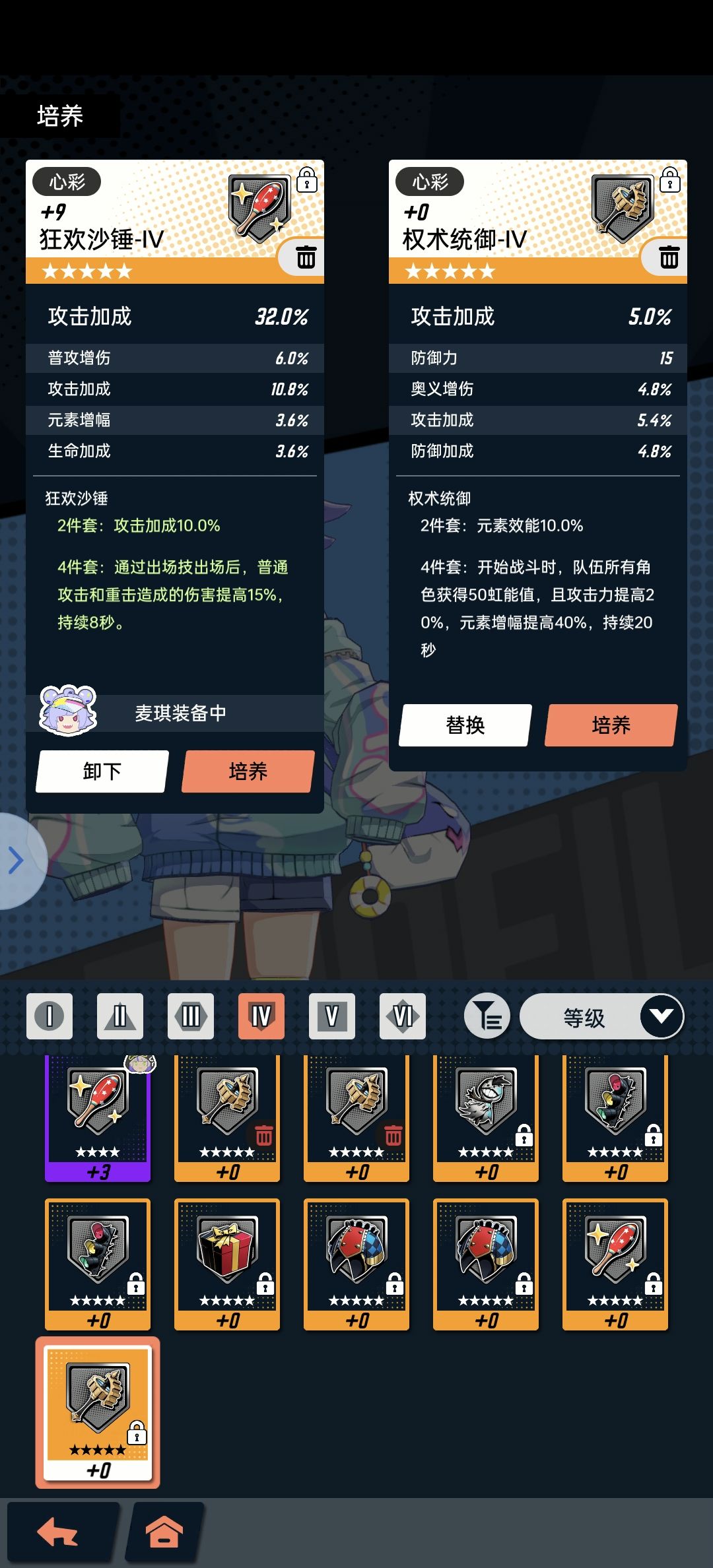 权术套可以两个队友带吗,能叠加生效吗 1