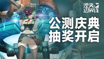 【有奖活动】队员介绍丨行动代号：斐迪南