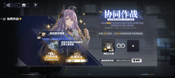 萌新求好友助战截图