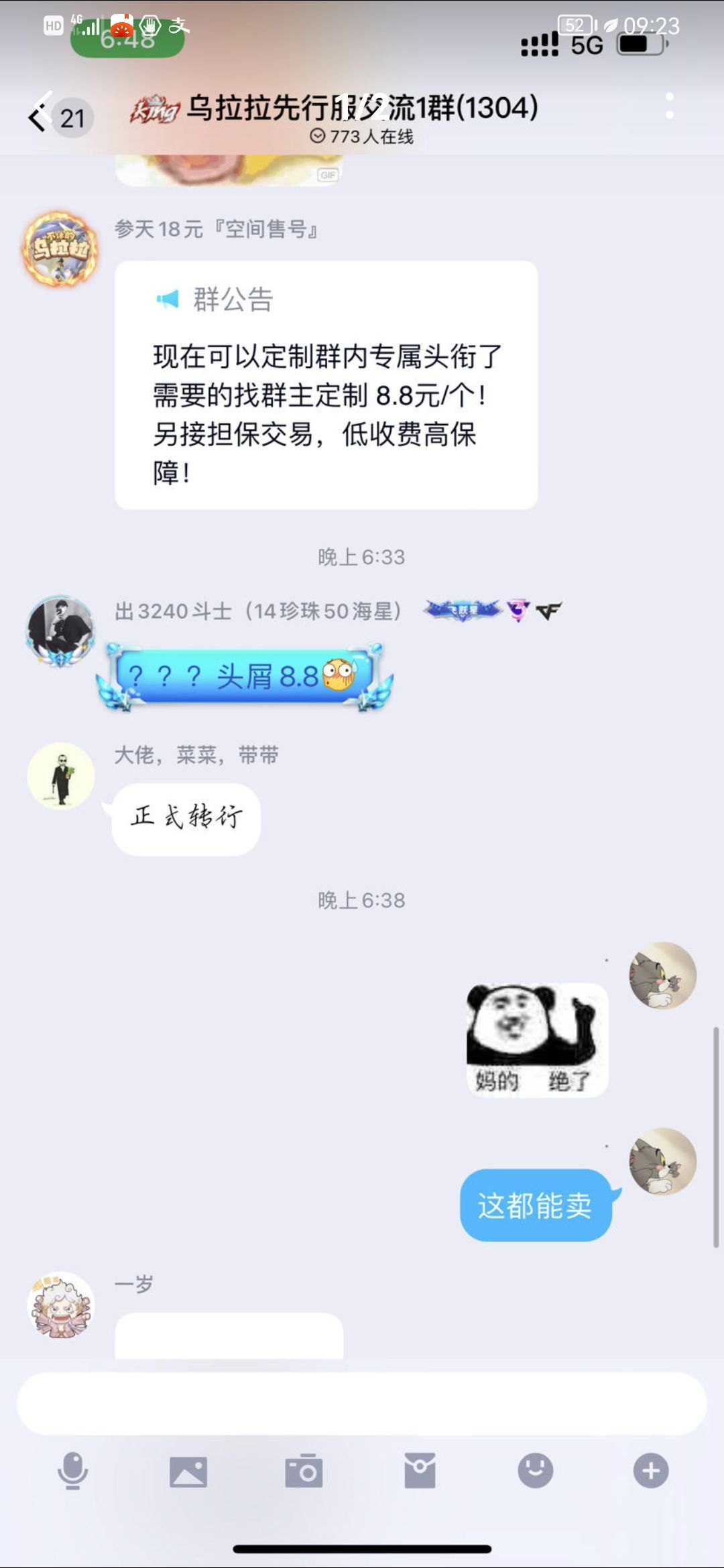 动态图片 1