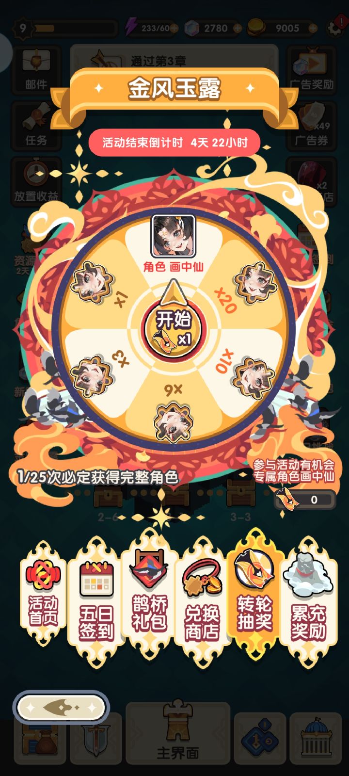 啊?截图