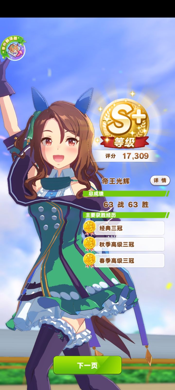 巅峰连接大脑,历战代替思考截图