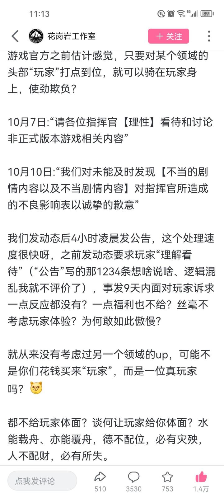 666截图