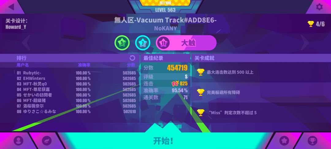 退坑八个月回来打第三次无人区终于FC了 2