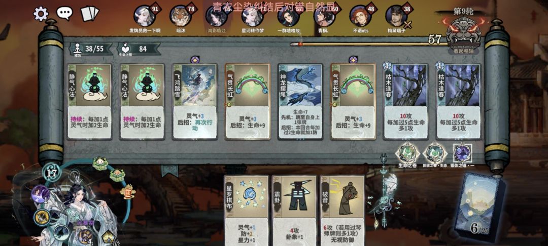 因为太怕死,所以全点生命了 1