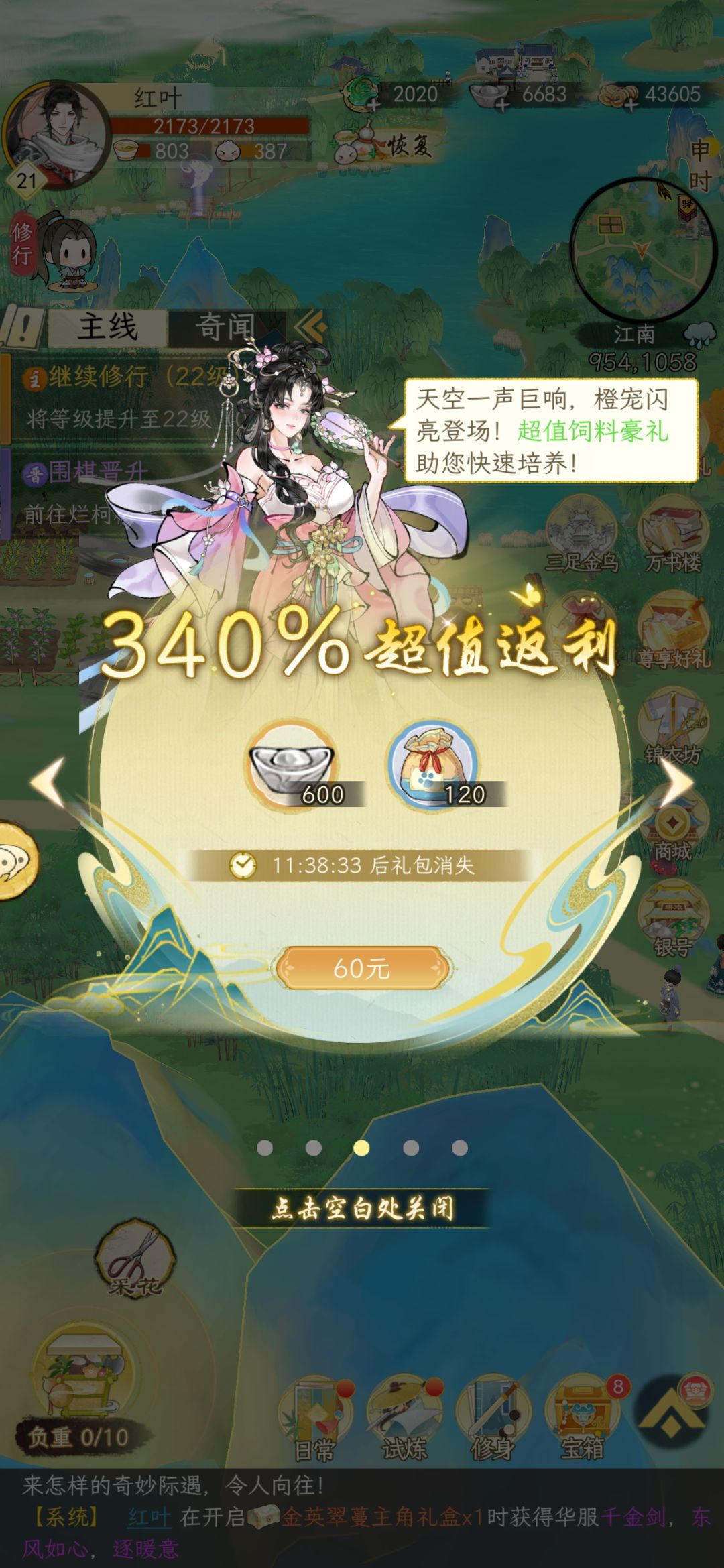 请问,培养徒弟随便找一个么 1