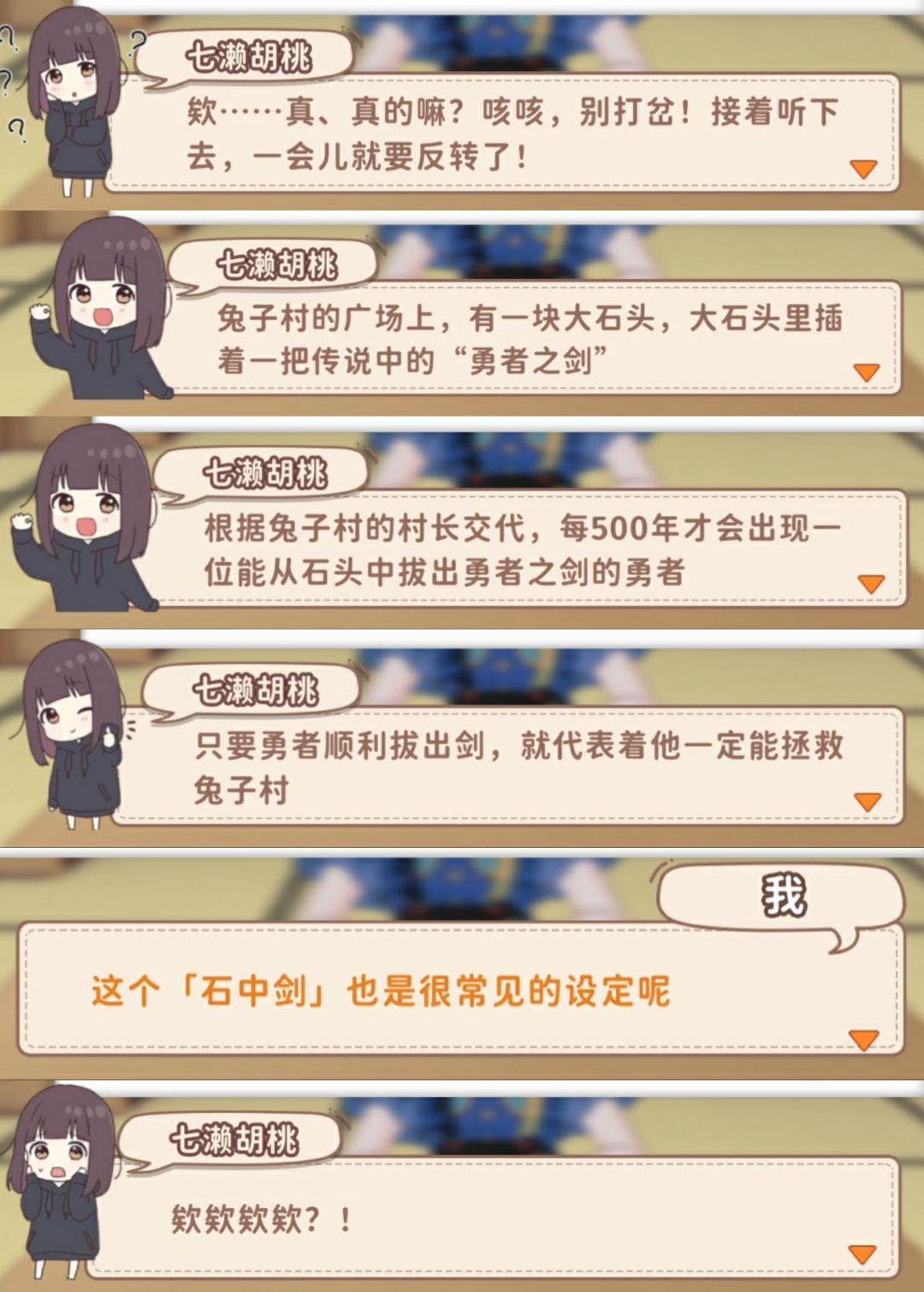 《勇者阿桃》第一话(自截取对话框拼接) 3