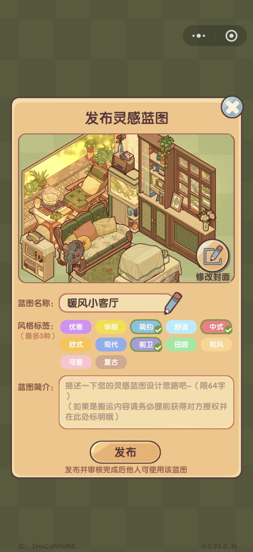 暖风小筑 4