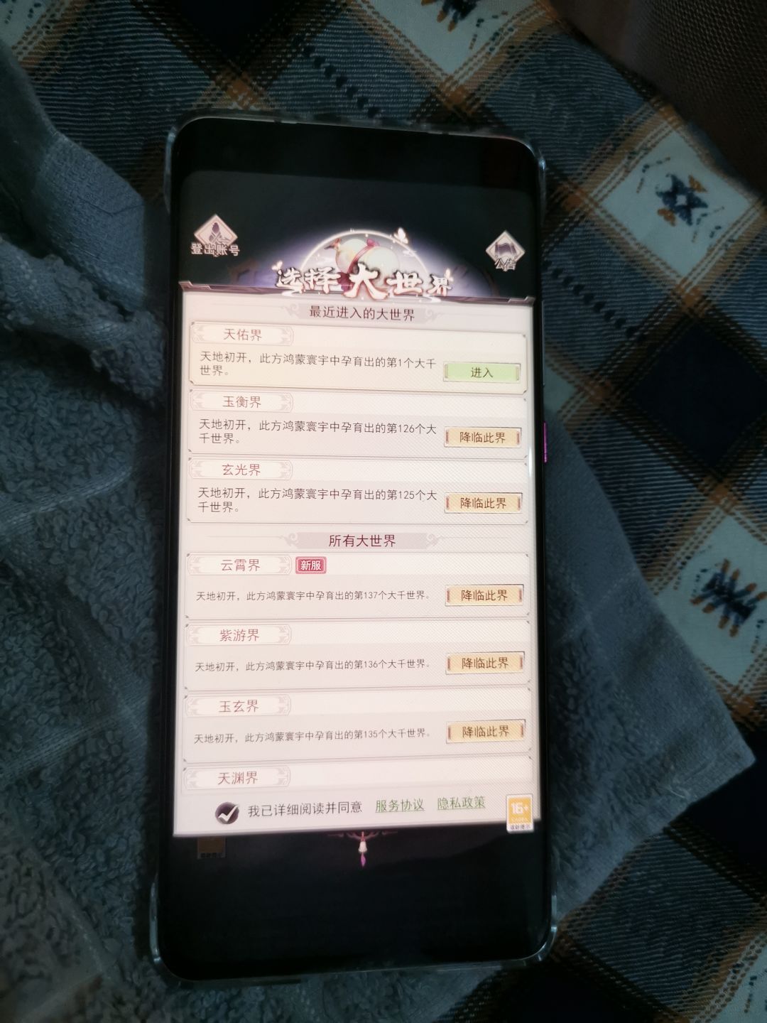 谁@一下官方这是怎么回事? 2