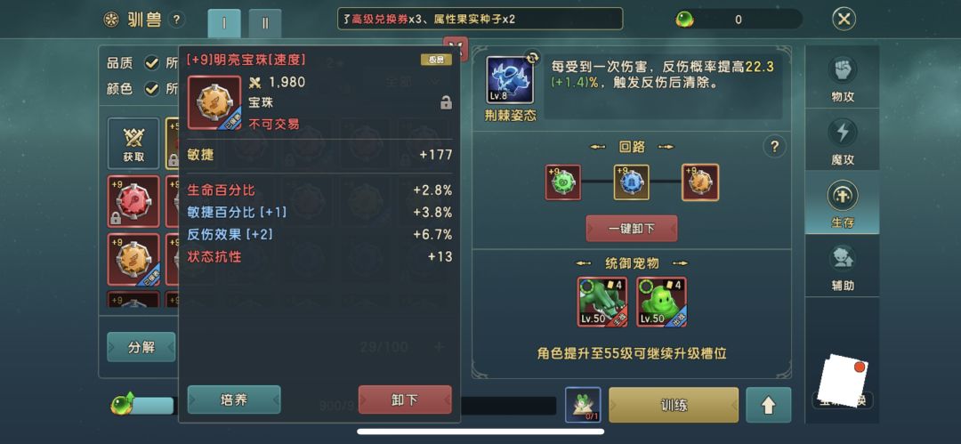 史莱姆辅助反伤流 3