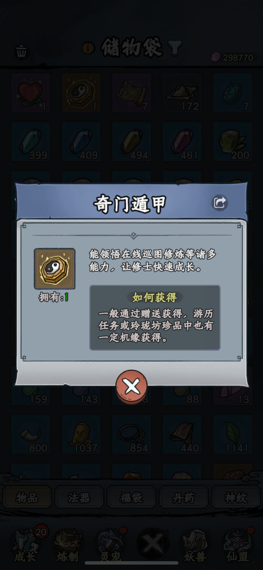 最近运气好像还行? 1