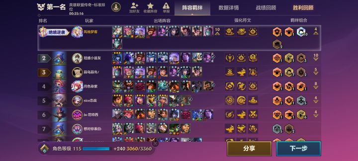 10艾欧,成了截图