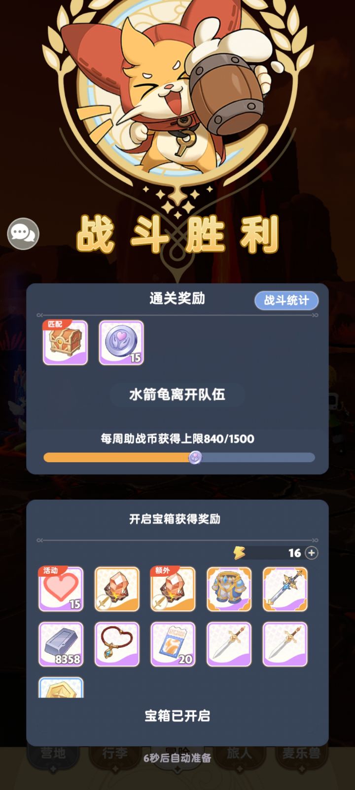 捕风袋和这个谁强截图