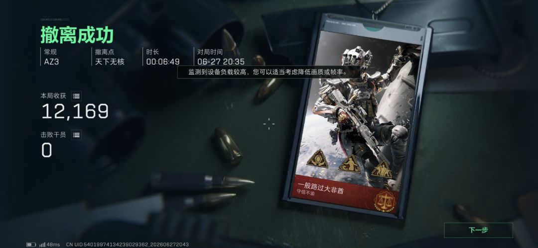 天下无核达成 3