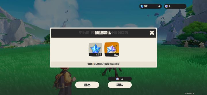 最后一次,弥补没有炫彩的遗憾截图