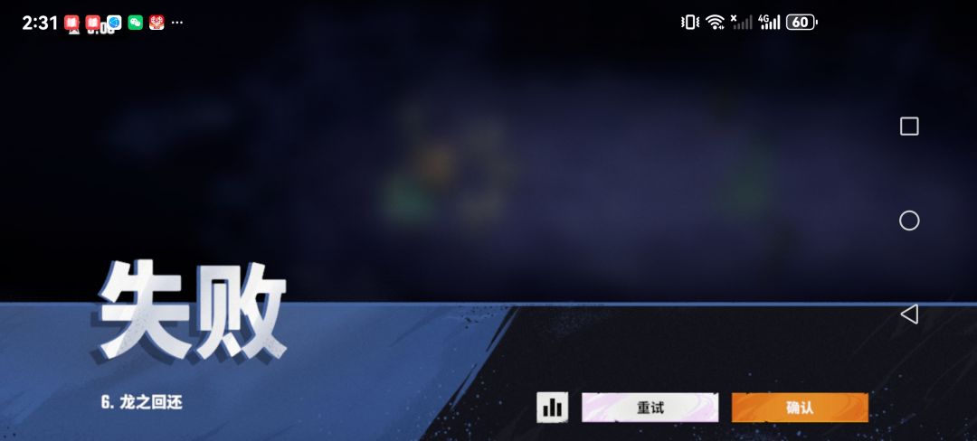 龙之回还咋打,打不过阿,卡着很久了 2