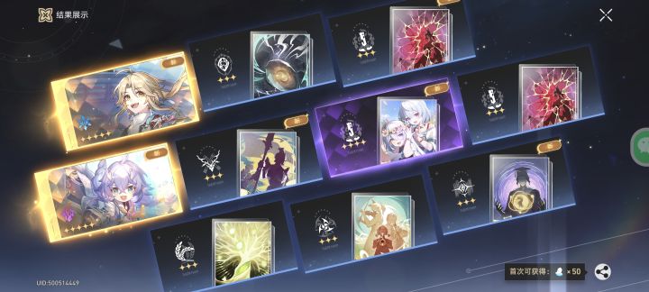 B服三连抽出双五星截图