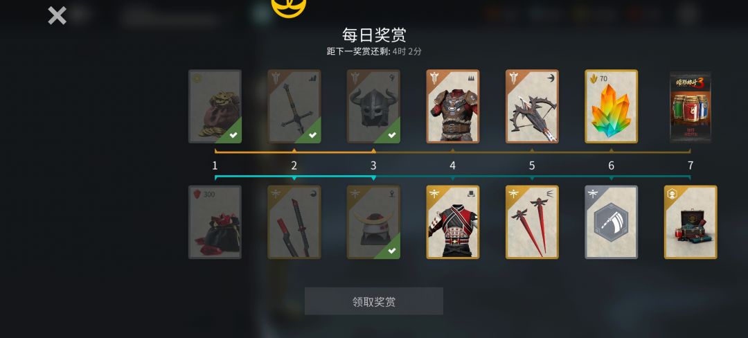 这晚两天前面的就领不了了吗? 1
