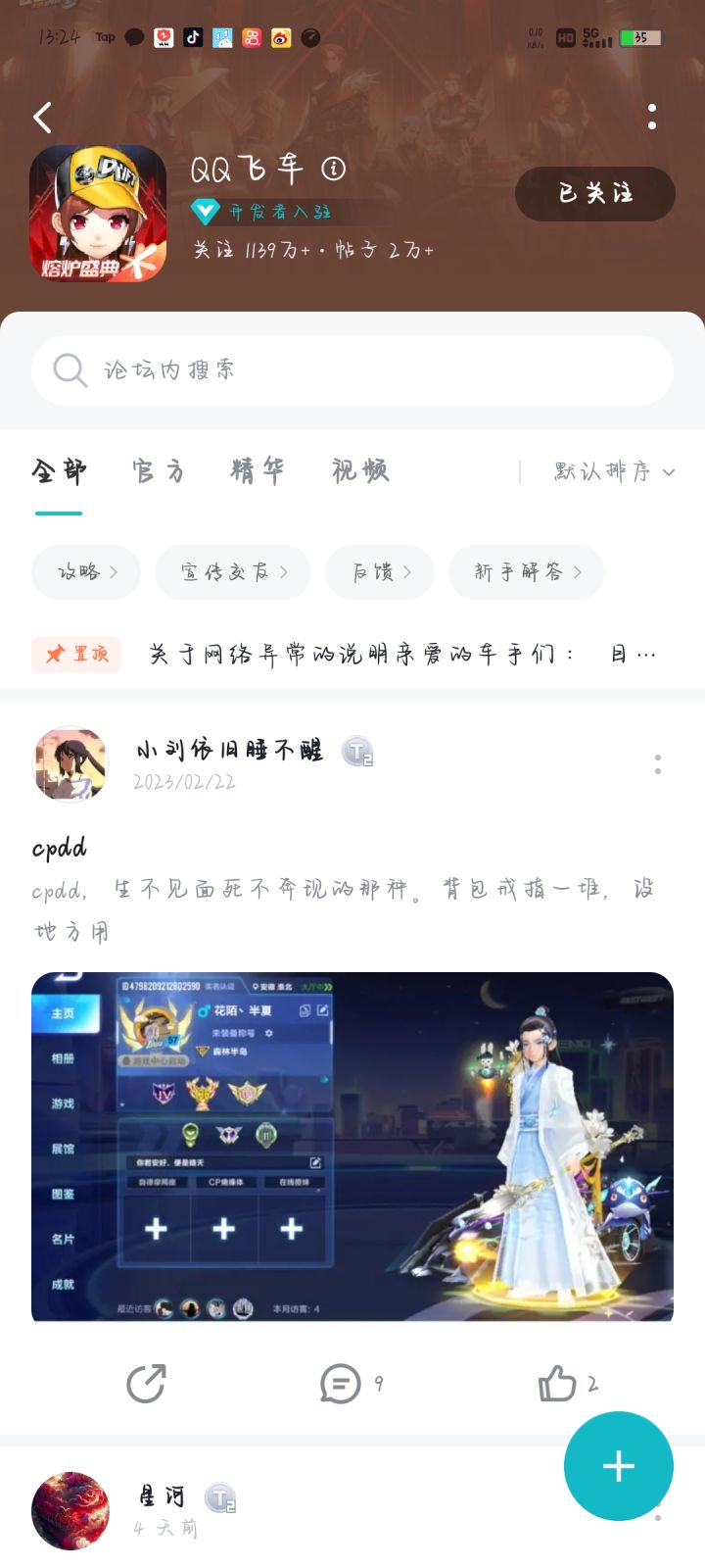 谁有全国第一名的记录发过来展示一下可以吗截图